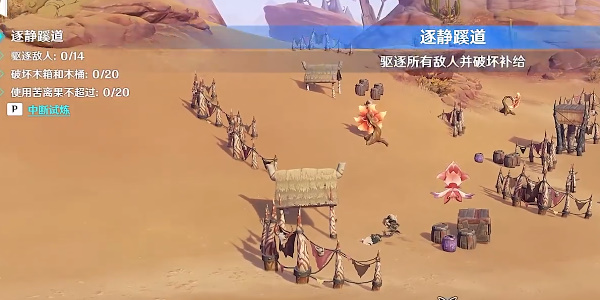 原神篝火腾跃的典仪怎么完成-原神篝火腾跃的典仪任务攻略