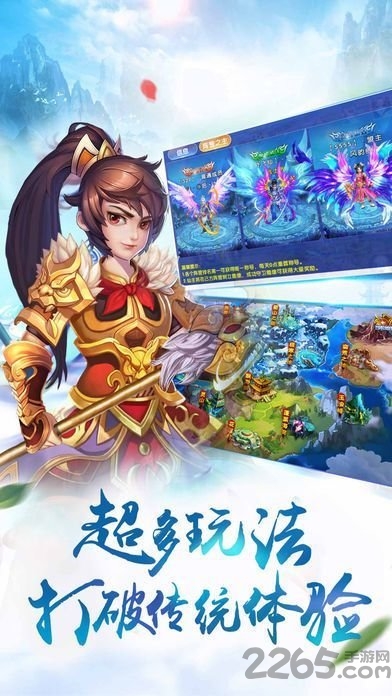 九州群仙录游戏下载