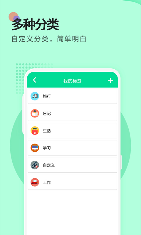小鸟便签app 小鸟便签官方下载
