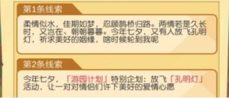 小浣熊百将传放飞孔明灯怎么弄？小浣熊百将传放飞孔明灯任务攻略