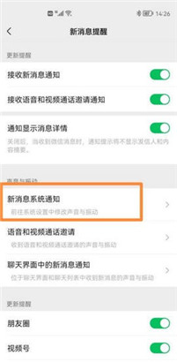 微信来电铃声怎么设置本地音乐?微信来电铃声设置步骤详解