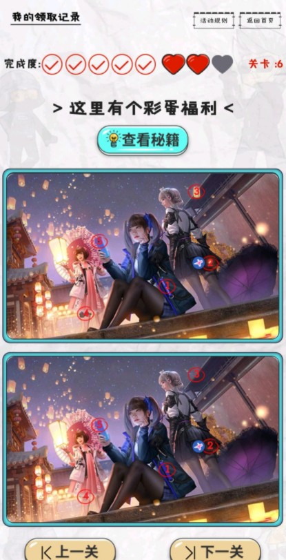 CF手游找不同活动怎么看？CF手游找不同活动攻略详解