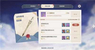 原神星之归还怎么激活？原神星之归还活动规则和玩法