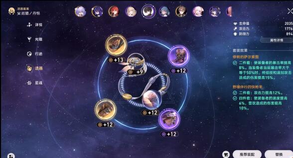 崩坏星穹铁道忘却之庭14通关阵容如何搭配？-崩坏星穹铁道忘却之庭14通关阵容搭配建议