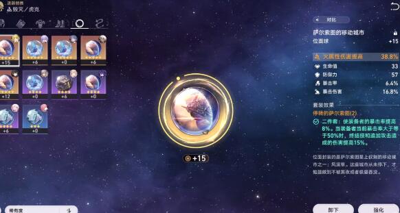 崩坏星穹铁道忘却之庭14通关阵容如何搭配？-崩坏星穹铁道忘却之庭14通关阵容搭配建议