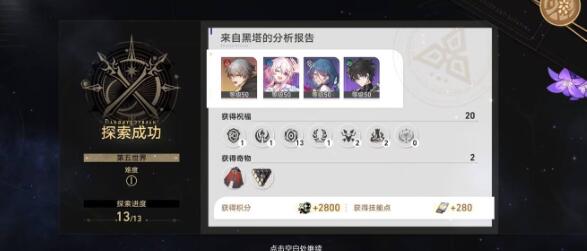 崩坏星穹铁道第五世界怎么打 崩坏星穹铁道第五世界平民攻略