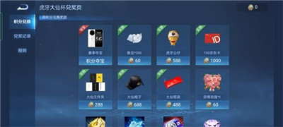 王者荣耀银豆有什么用？王者荣耀大仙杯银豆获取方法详解