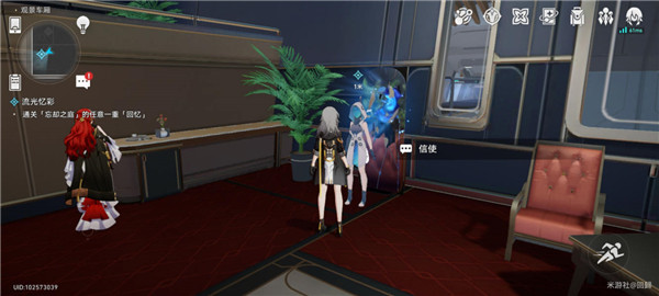 崩坏星穹铁道流光溢彩任务怎么做-流光溢彩任务攻略