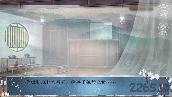 橙光皇途很江湖宝珠破解版下载