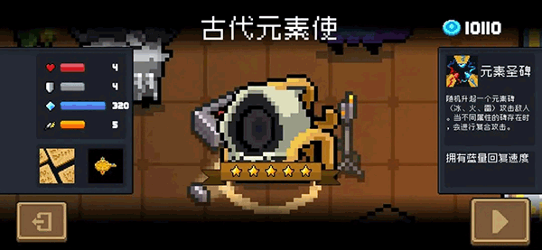 元气骑士taptap版教程 元气骑士taptap攻略