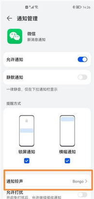 微信来电铃声怎么设置本地音乐?微信来电铃声设置步骤详解