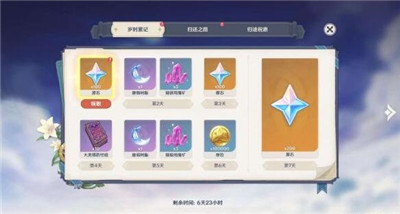 原神星之归还怎么激活？原神星之归还活动规则和玩法