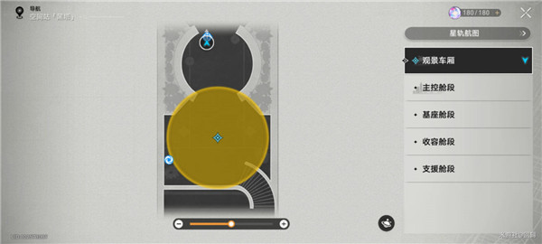 崩坏星穹铁道流光溢彩任务怎么做-流光溢彩任务攻略