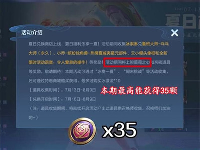 王者荣耀珍宝阁在哪里找到？7月王者荣耀珍宝阁开启的方法