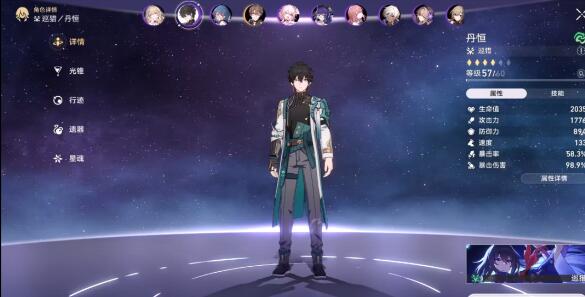 崩坏星穹铁道忘却之庭14通关阵容如何搭配？-崩坏星穹铁道忘却之庭14通关阵容搭配建议