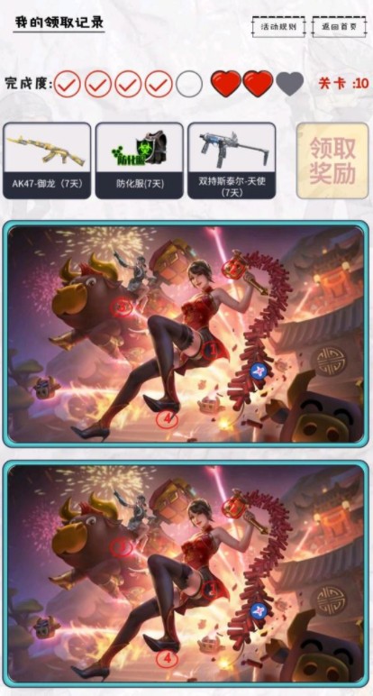 CF手游找不同活动怎么看？CF手游找不同活动攻略详解