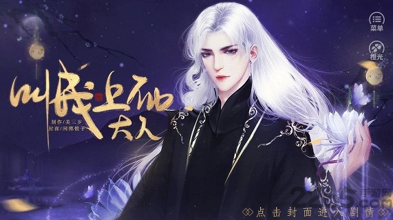 叫我上仙大人免费版下载