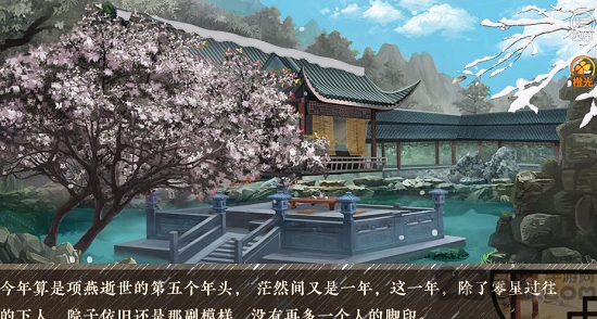 楚帝橙光破解免鲜花版下载