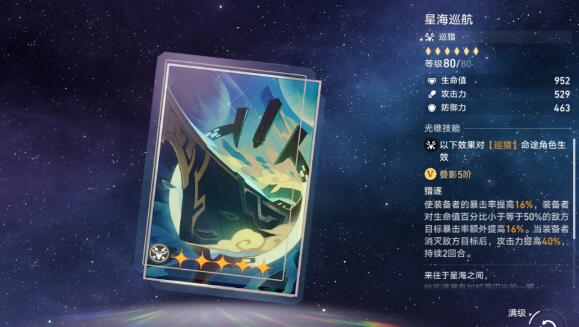 崩坏星穹铁道黑塔商店光锥兑换什么好？-崩坏星穹铁道黑塔商店光锥兑换建议