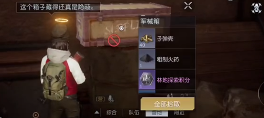 黎明觉醒靶场宝箱在哪-黎明觉醒靶场宝箱位置一览