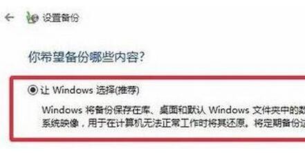 win11怎么备份系统?windows11系统备份方法讲解