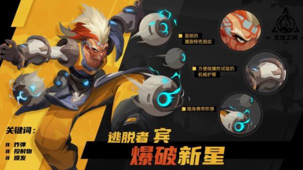 火炬之光无限逃脱者宾bd怎么搭配-逃脱者宾bd搭配攻略