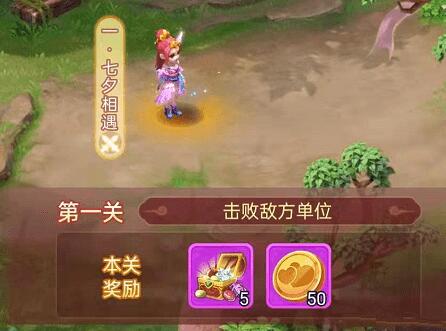 梦幻西游网页版牛郎织女怎么玩?1-5关牛郎织女攻略详解