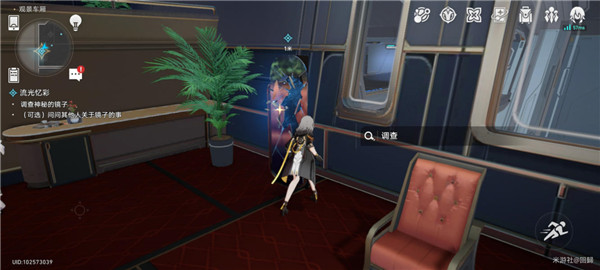 崩坏星穹铁道流光溢彩任务怎么做-流光溢彩任务攻略