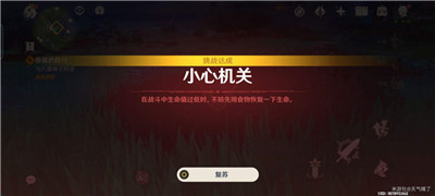 原神反雷电将军特训怎么打？反雷电将军特训通关详细步骤
