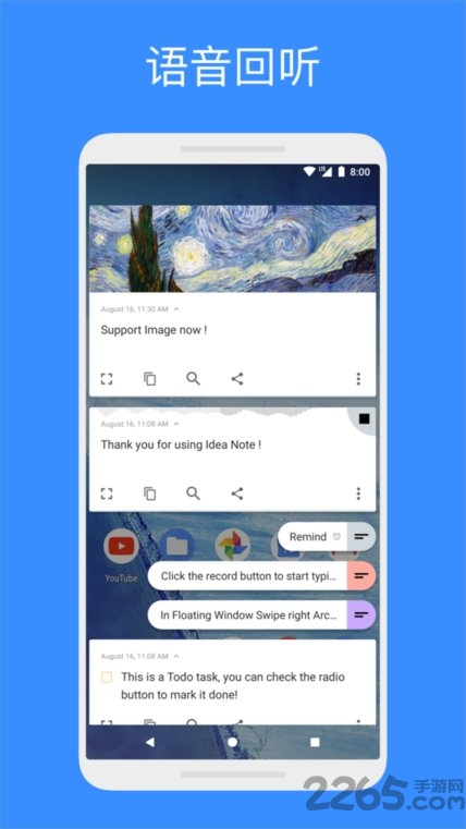 胶囊便签app 胶囊便签软件