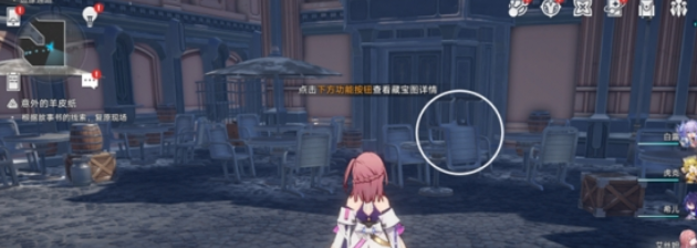 崩坏星穹铁道冒险鼹鼠队宝藏位置-寻找剩下的宝藏任务之攻略