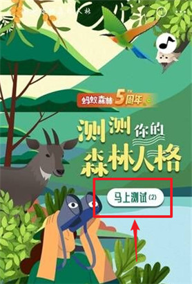 蚂蚁森林五周年开运礼怎么领?蚂蚁森林五周年开运礼领取详解