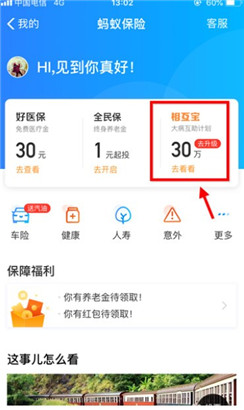 支付宝相互宝怎么取消?支付宝相互宝退出的方法