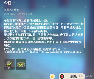 原神重云在哪？原神重云位置详细说明