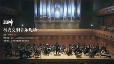 原神音乐会在哪看？原神音乐会视频观看完整版介绍