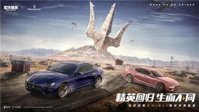 和平精英玛莎拉蒂返场多久时间？和平精英玛莎拉蒂返场多久最新消息