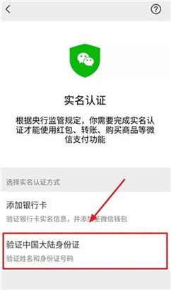 2021微信免绑卡实名认证怎么操作？2021微信免绑卡实名教程步骤