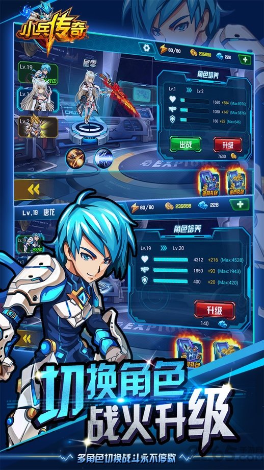 小兵传奇hd破解版下载