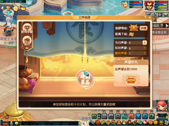 梦幻西游2023劳动节活动攻略-三界食肆迎客来攻略介绍