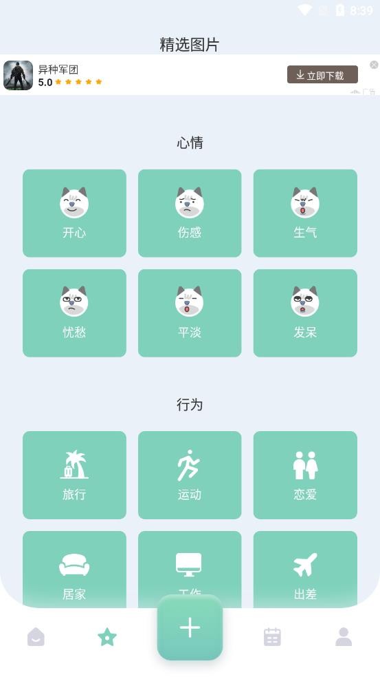 大师兄便签软件下载