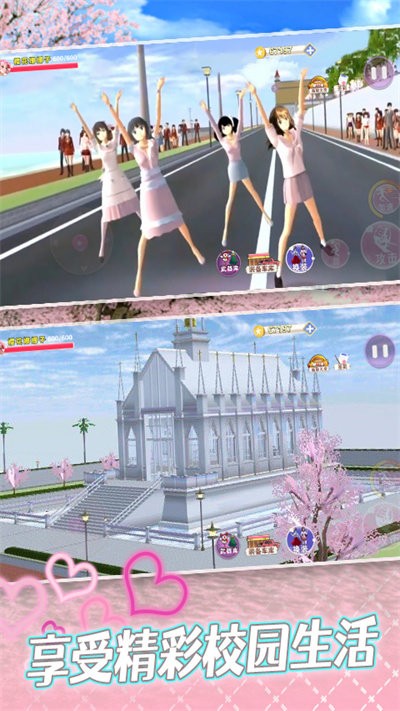 樱花校园娜娜子姐姐最新版下载