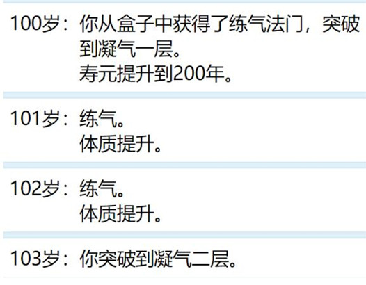 人生重开模拟器怎么修仙?人生重开模拟器修仙模式玩法介绍