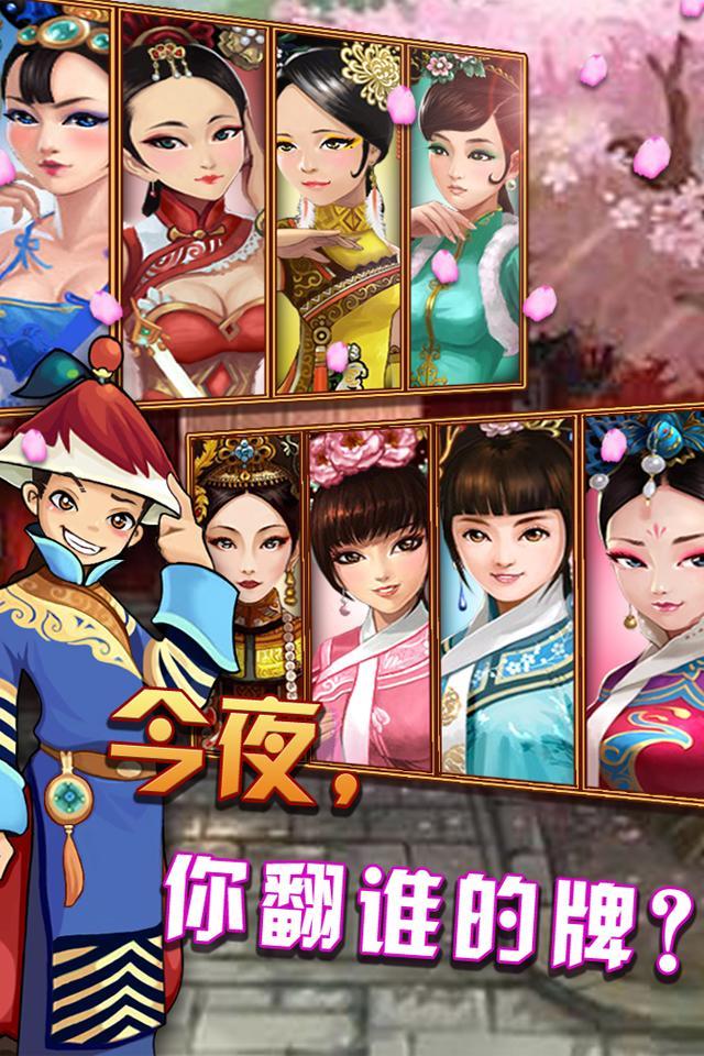 皇上吉祥2客户端下载