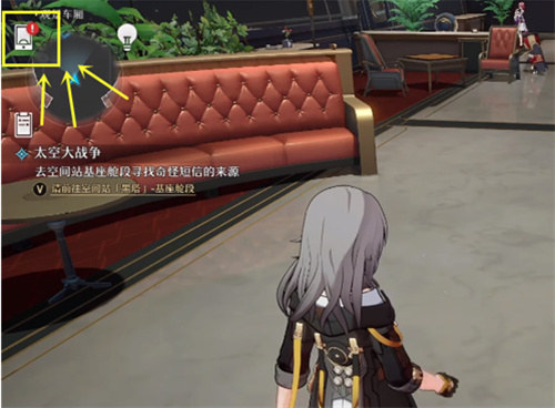 崩坏星穹铁道兑换码在哪使用-崩坏星穹铁道兑换码使用步骤