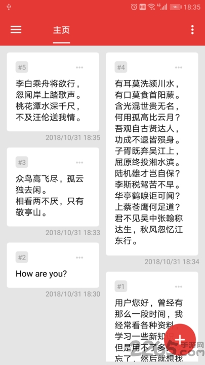 极简便签官方版