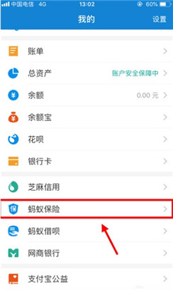支付宝相互宝怎么取消?支付宝相互宝退出的方法
