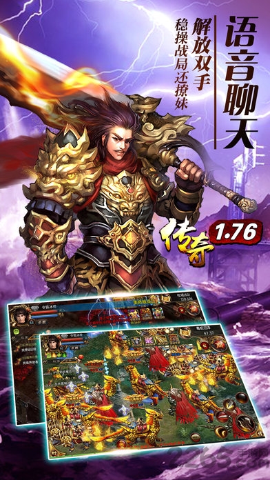 传奇1.76复古经典版本 传奇1.76复古手机版下载