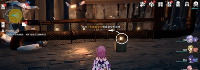 崩坏星穹铁道冒险鼹鼠队宝藏位置-寻找剩下的宝藏任务之攻略