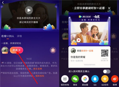 腾讯视频一起看可以连麦吗？腾讯视频一起看进去的方法