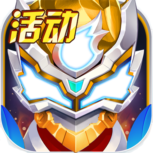 小兵传奇hd内购破解版